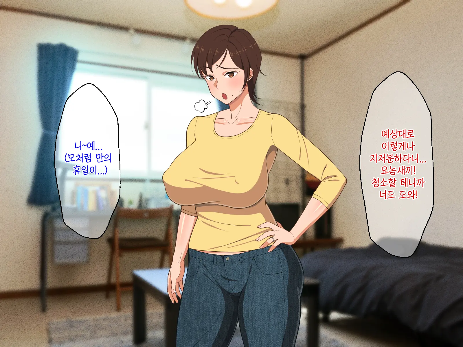 Okoru To Kowai Kaasan Dakedo Aegigoe Wa Kawaii | 화나면 무서운 엄마지만 신음소리는 귀여워